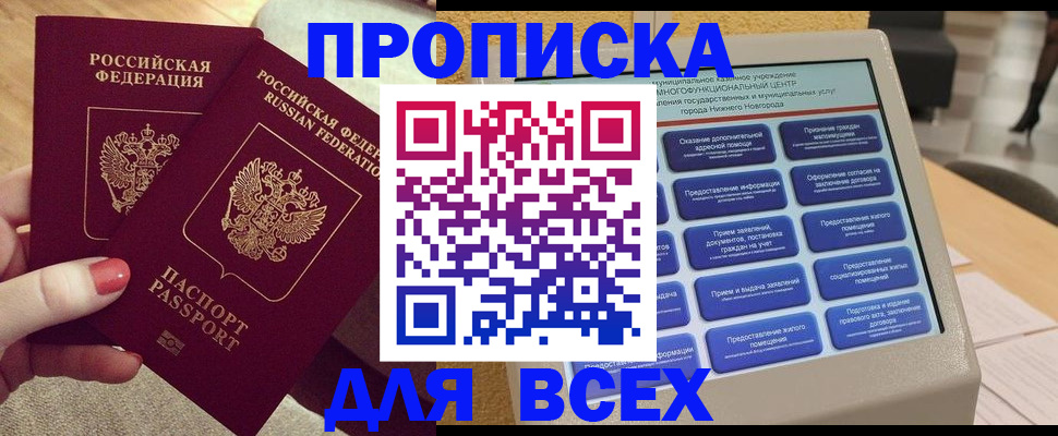 прописка иностранных граждан в Новопавловске