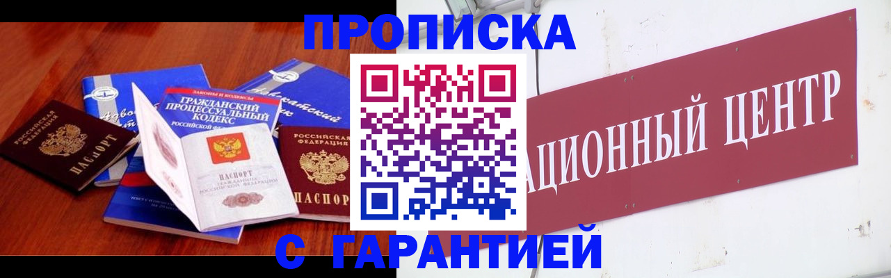 временная регистрация в Новопавловске