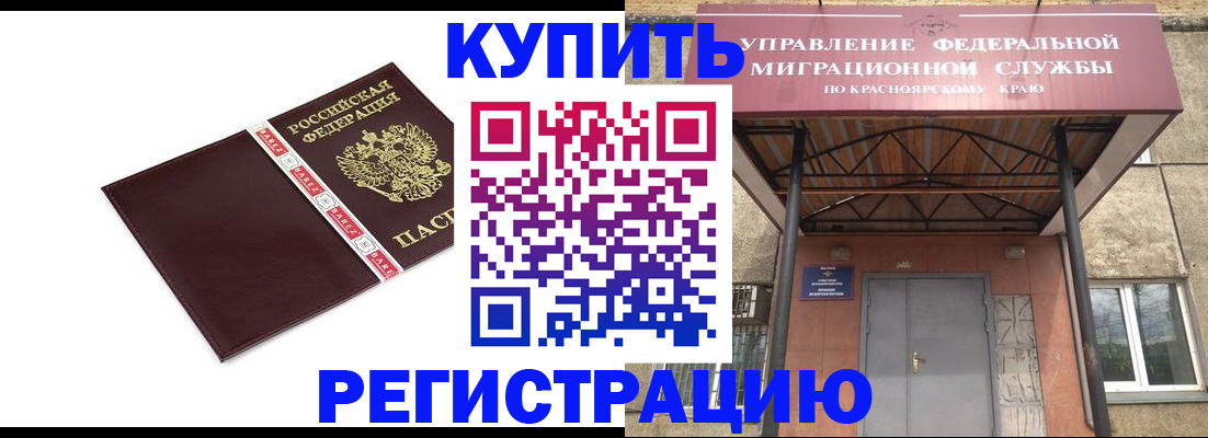 временная регистрация собственник в Новопавловске