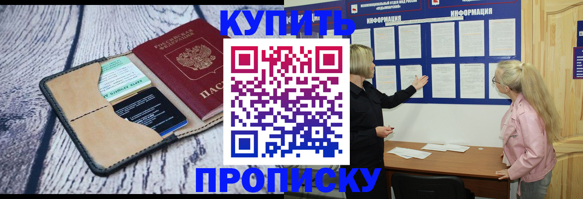 прописка поиск в Новопавловске