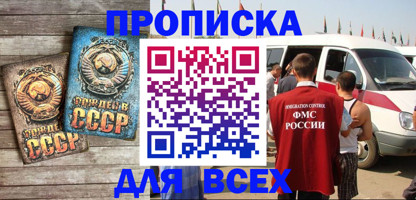 временная регистрация собственник в Новопавловске